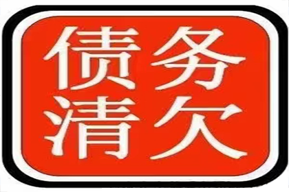 泉港收账公司