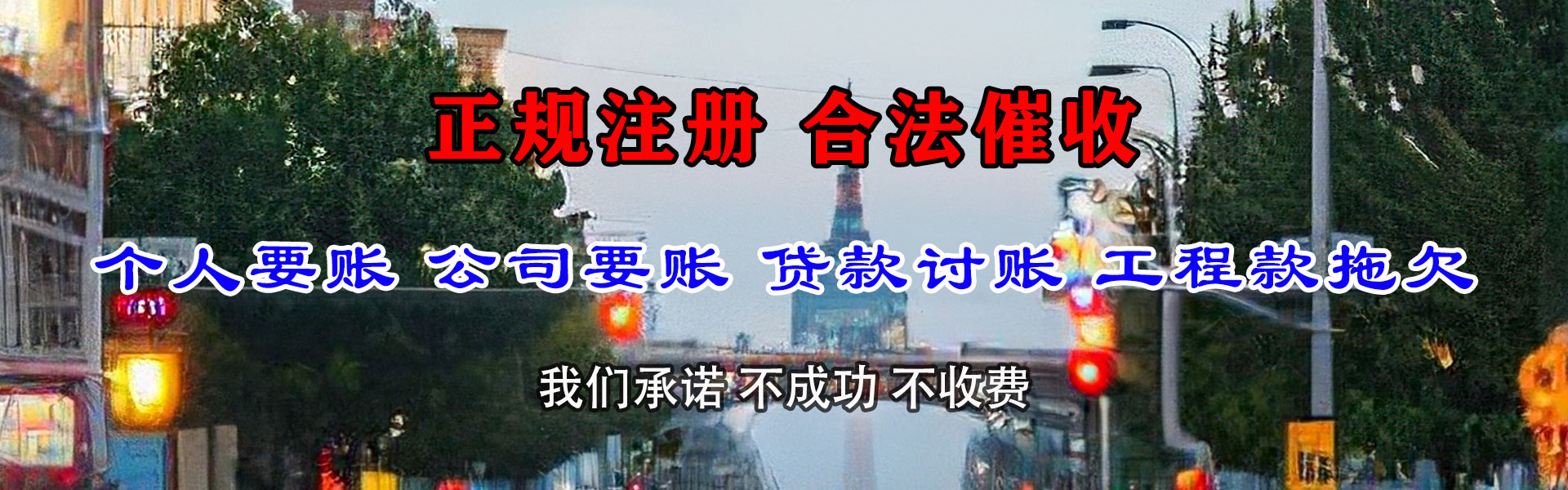 泉港催债公司